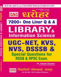 Image of PCP Dharohar Library and Information Science One Linner Question and Answer