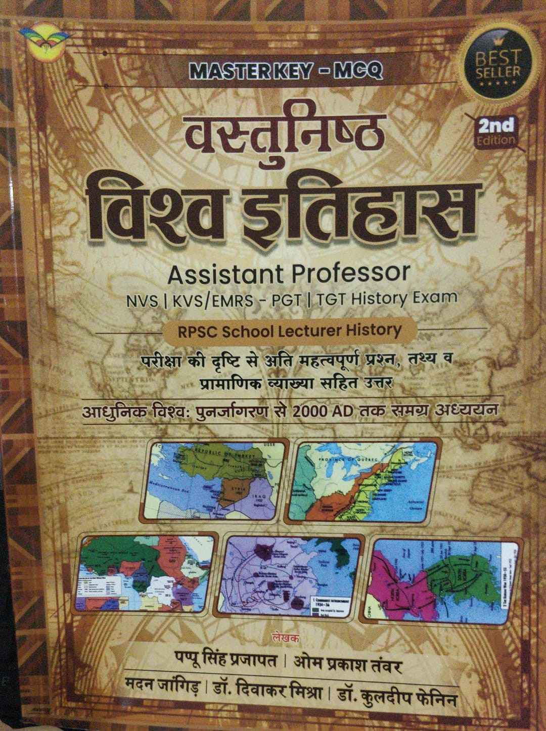 Pappu singh Prajapat Vastunisth Vishva Itihas MCQ Assistant Professor Book
