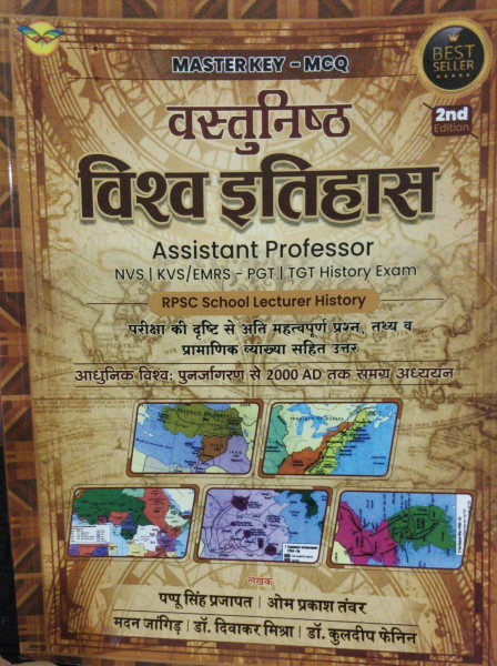 Image of Pappu singh Prajapat Vastunisth Vishva Itihas MCQ Assistant Professor Book