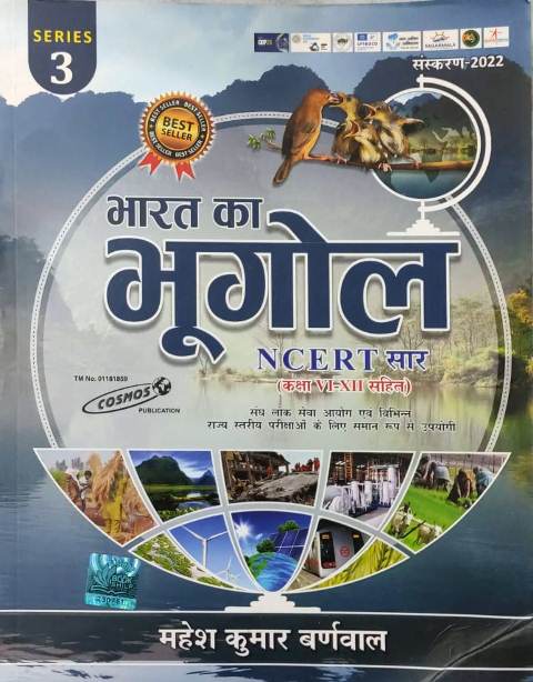 COSMOS BHARAT KA BHUGOL by MAHESH KUMAR BARNWAL 2022