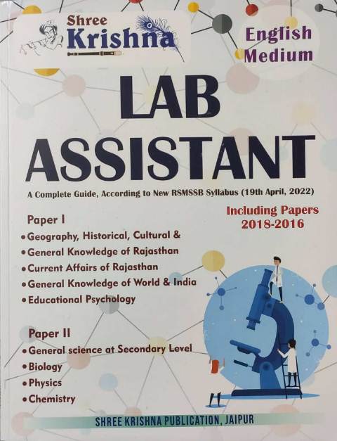 Shree krishna lab assistant letest edition 2022