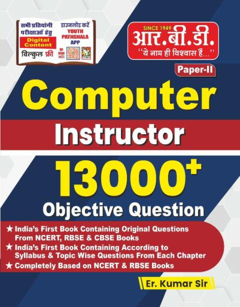 rbd computer instructor English edition