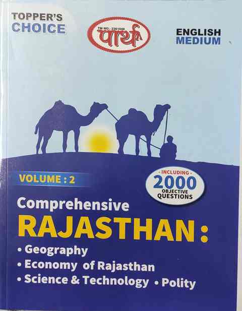 Parth comprehensive rajasthan volume 2 2000 objective questions