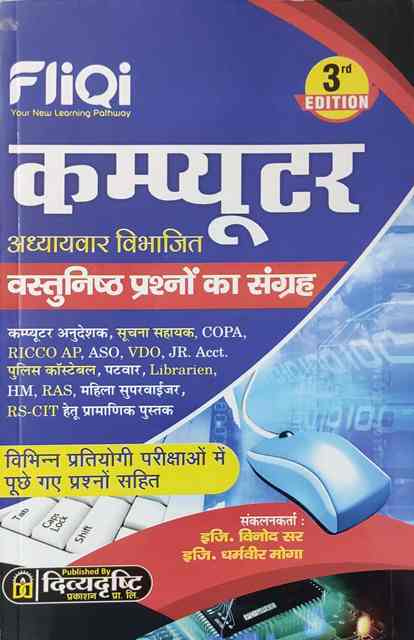 Divyadrasthi fliqi Computer Vastunisth