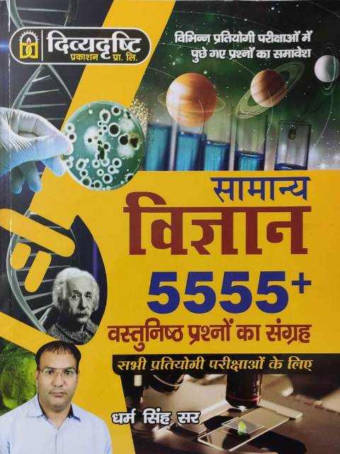 Divyadrisht samany vigya 5555 vasthunist parshno ka sangrh