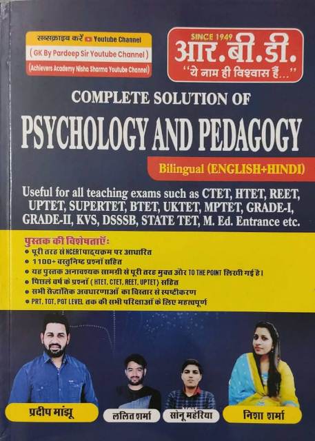 Rbd complete solution of psychology and pedagogy Rbd complete solution of psychology pedagogy pradeep manjhu