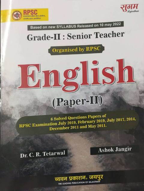 Chyavan 2nd grade english paper by Drcrtetarwal and Ashok jangir