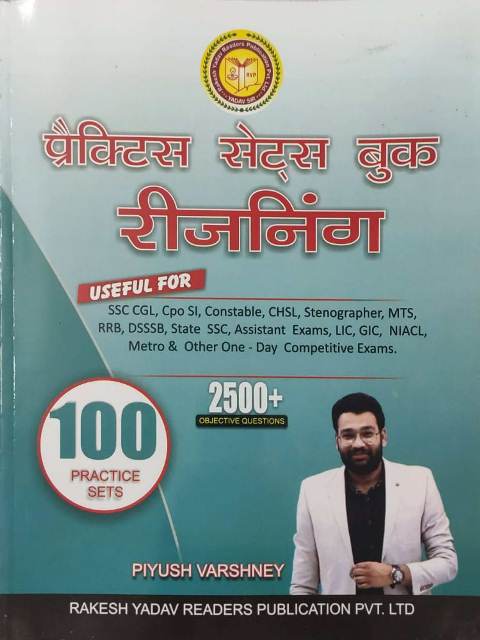 Rakesh yadav reasoning practice set 100 practice set 2500 objective question