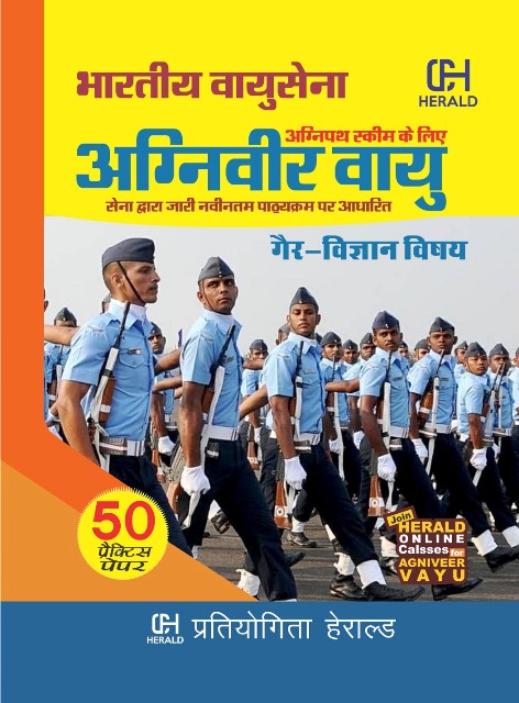 Herald Agniveer vayu geer vigyan vishy 50 practice paper