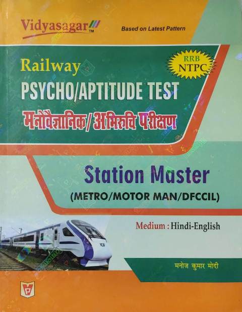 Vidyasagar railway manovigyan abhiruchi station master guide