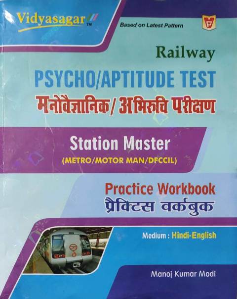 Vidyasagar mnovigyan abiruchi parikshan station master practice workbook