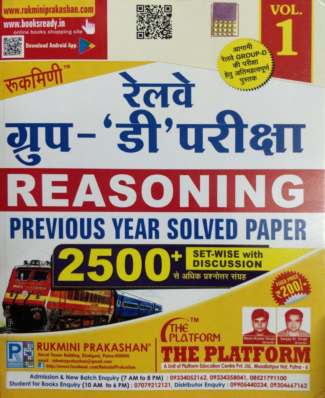 rukmini railway group d reasoning
