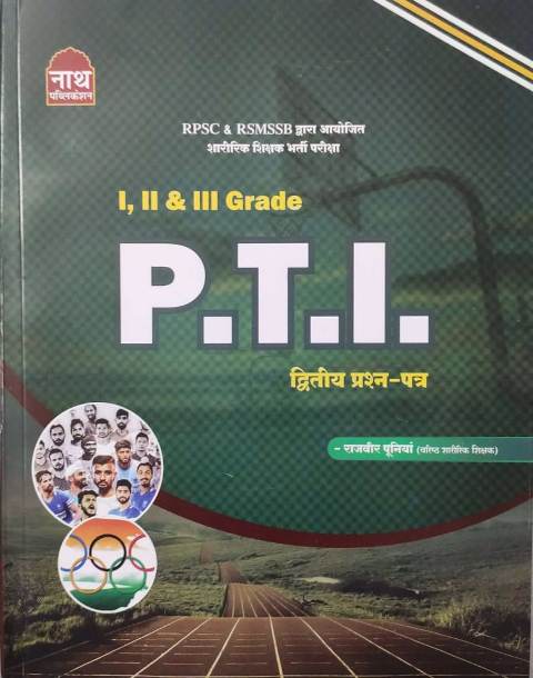 Nath PTI 2nd paper Nath PTI 2nd paper fix rate