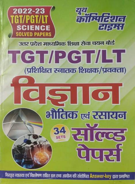 youth TGTPGTLT Vgyan Bhotik evm rsayan 34 solved paper