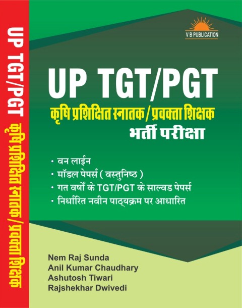 Vishv Bhavan up tgtpgt karshi parshiksit snatak parvktha shikshak