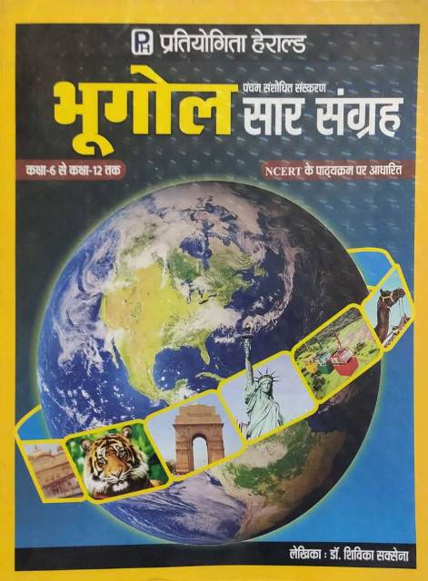 Herald Ncert bhugol 6 to 12 sar sangrh