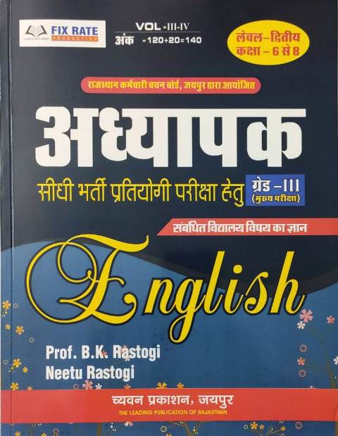 Chyavan 3rd grade English Level - 2 by BKRastogi