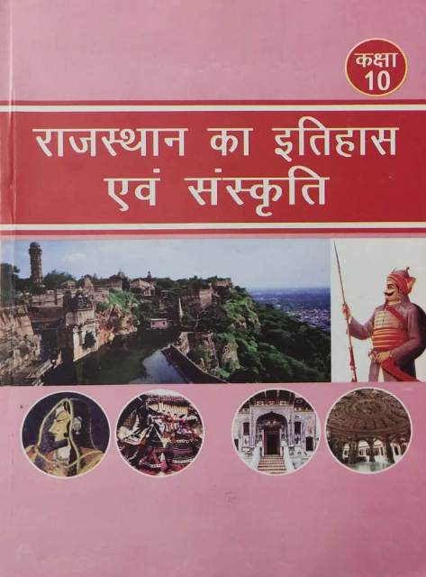 RBSE Rajasthan Board Hamara Rajasthan GK 6 to 10 combo 7 book sets