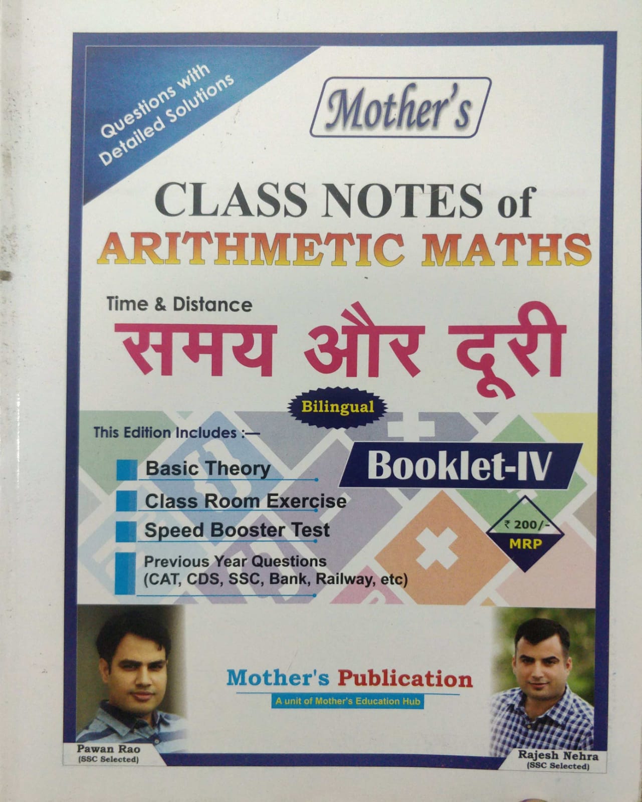 Mothers Publication Class notes of Aritmetics Maths Time and Distance Samya evm Doori