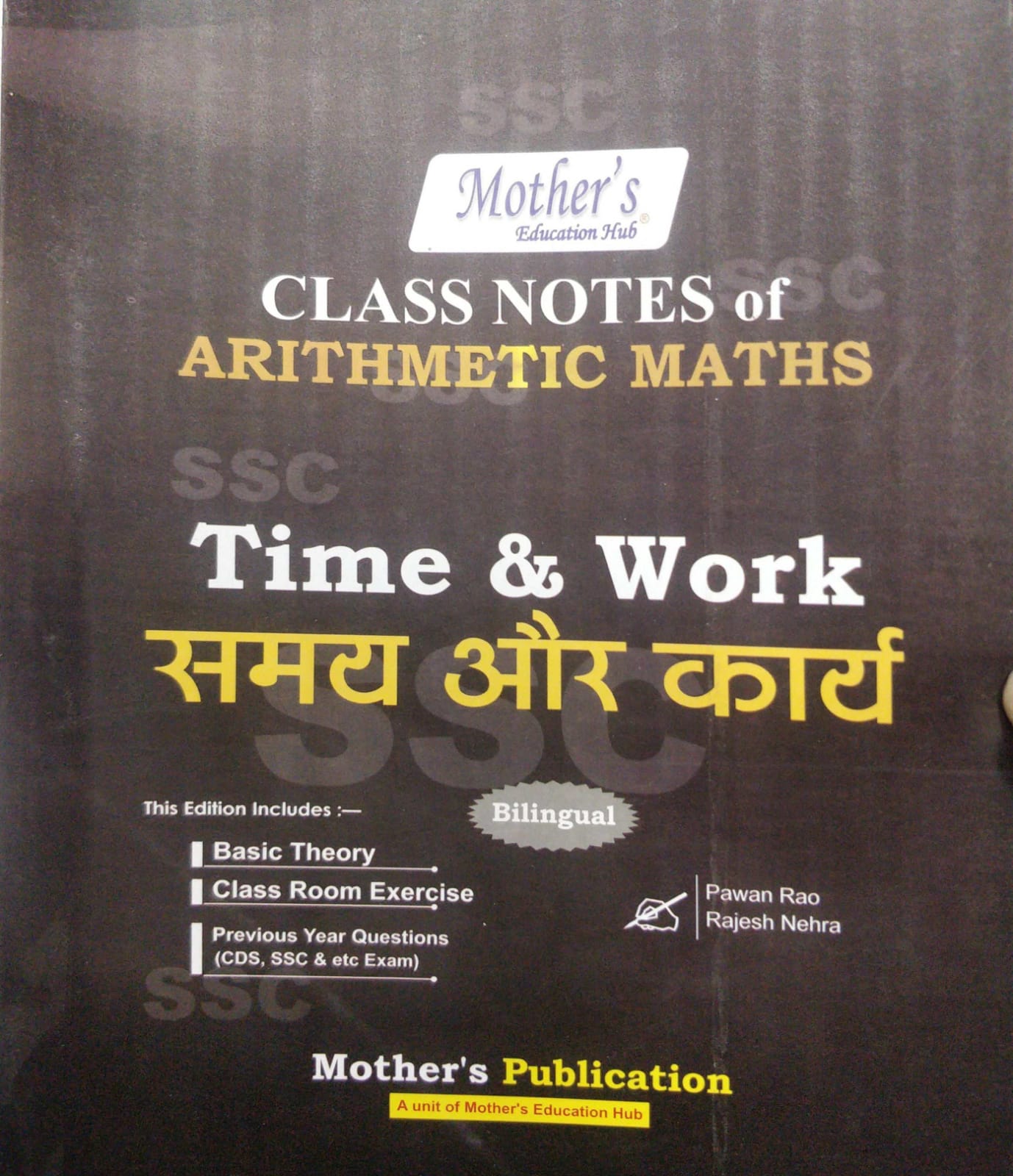 mothers time and work book
