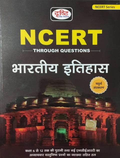 Drishti NCERT Bhartiya itihaas