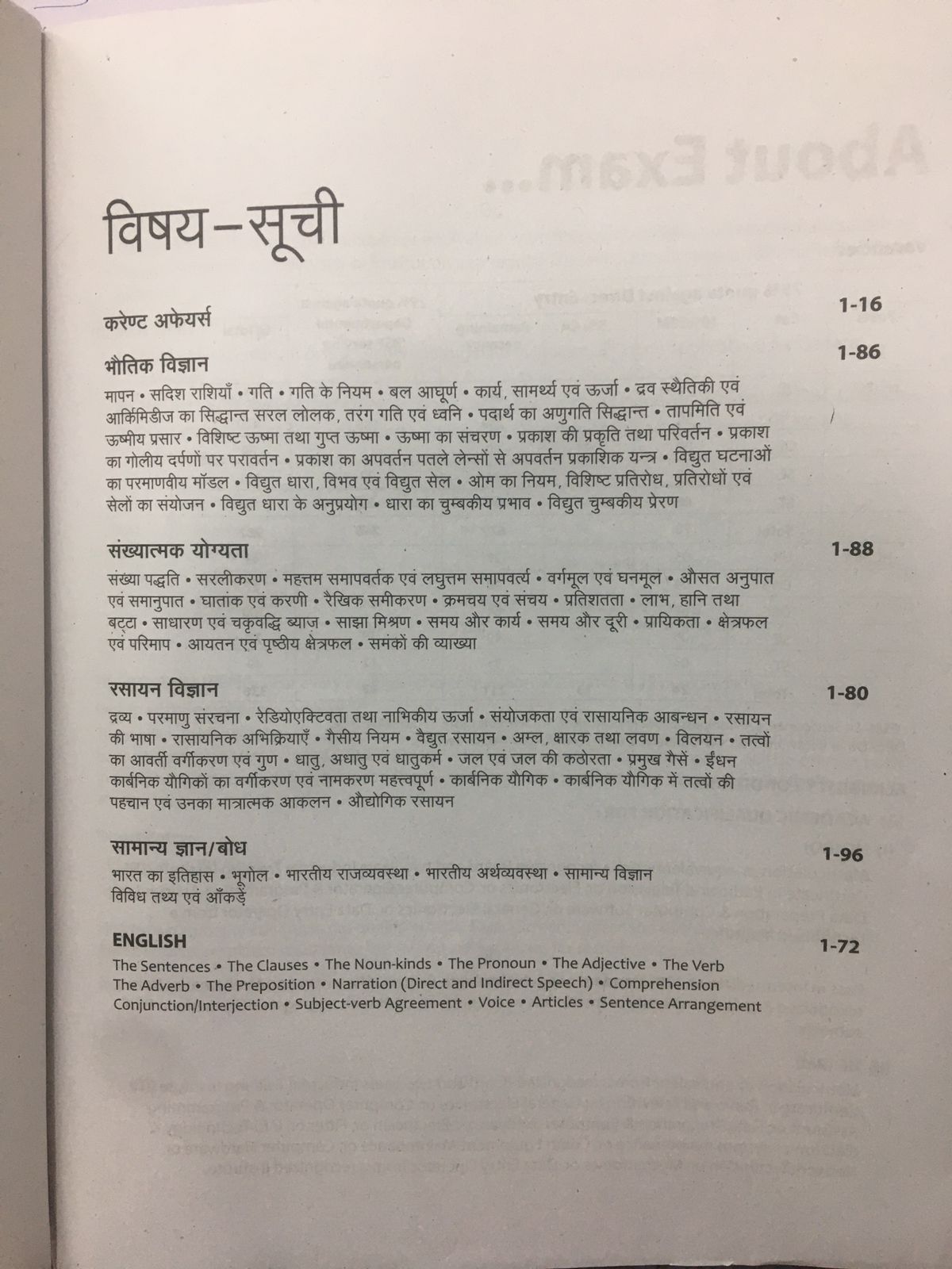 ARIHANT BSF RADIO OPERATOR EVM RADIO MECHANIC BOOK H