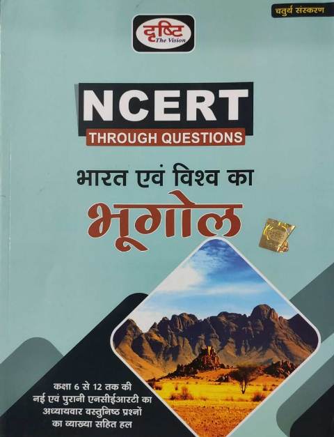 Drishti NCERT Bharat avm Vishav ka Bhugol