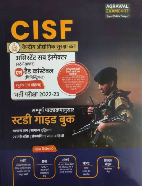 Agrawal CISF study guide