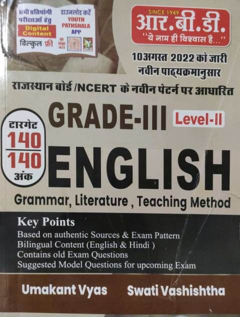 Rbd 3rd grade English level -2