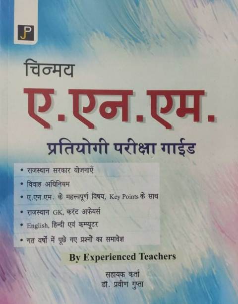JP Chinmy ANMby Experienced Teachers