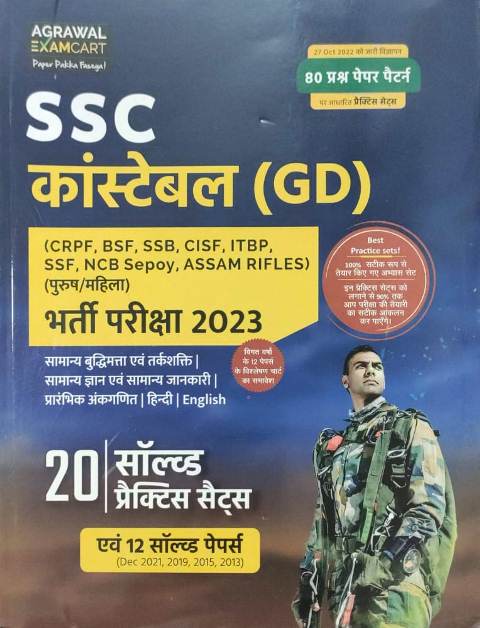 Agrawal Examcart SSC Constable GD 20 Solved Practice Sets