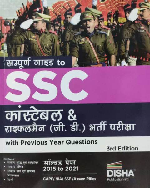Disha ssc consteble and raiplmain gd