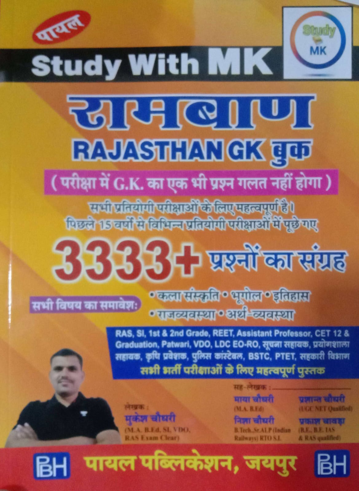 STUDY WITH MK RAMBAAN RAJASTHAN GK BOOK WRITTEN BY MUKESH CHAUDHARY