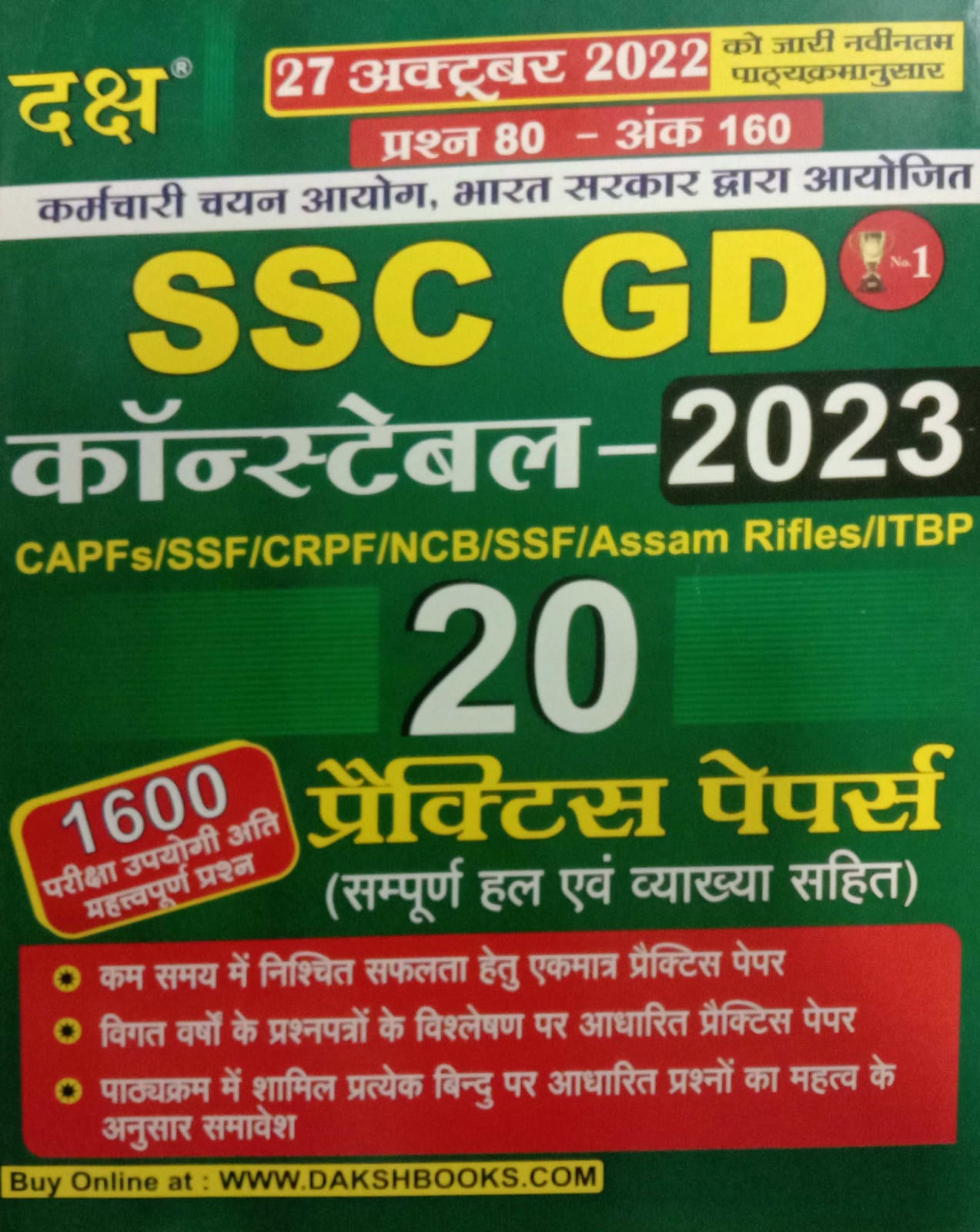 Daksh SSC GD Constable 20 Practice Papers
