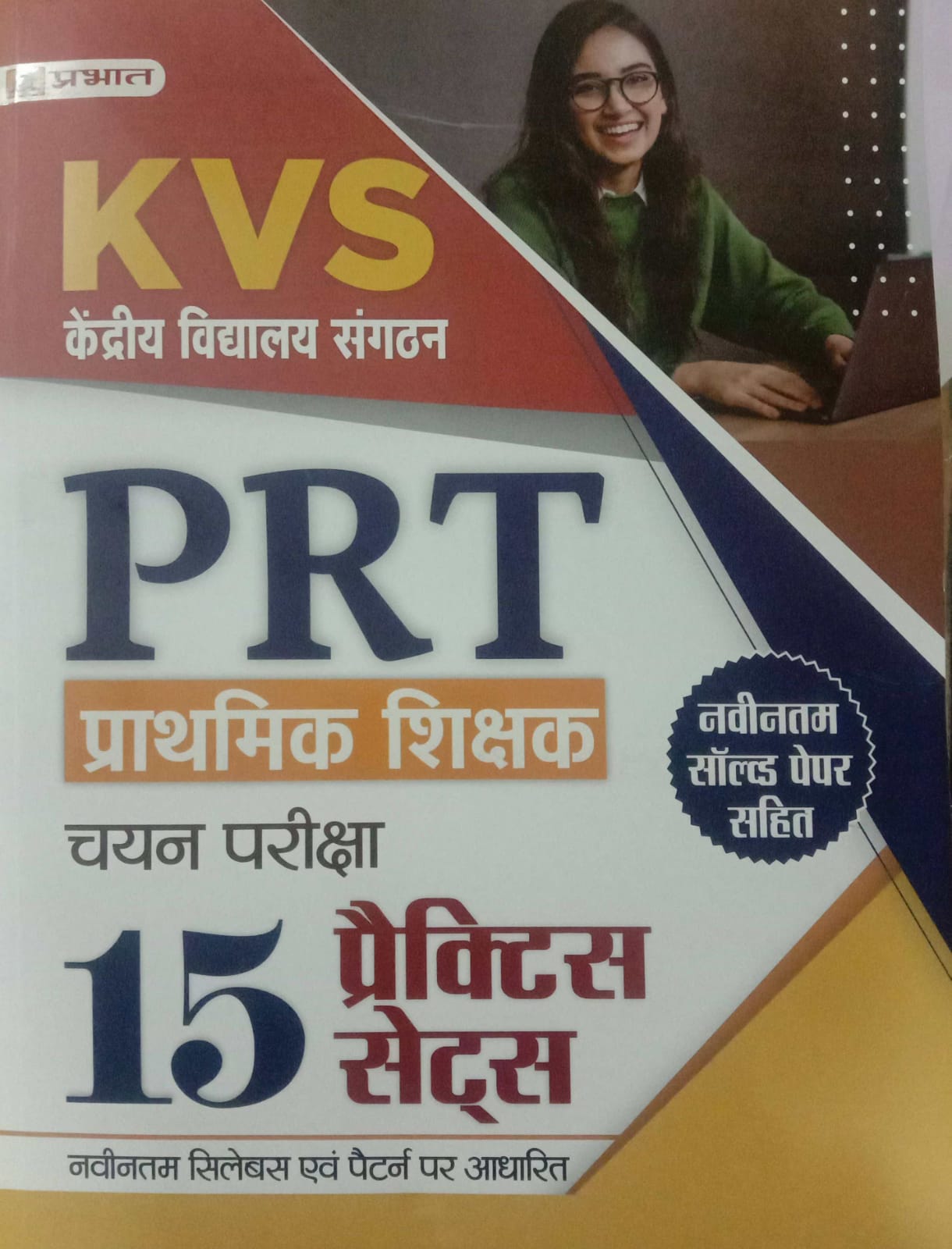 PRABHAT KVS PRT PRIMARY TEACHER 15 Practice Sets h