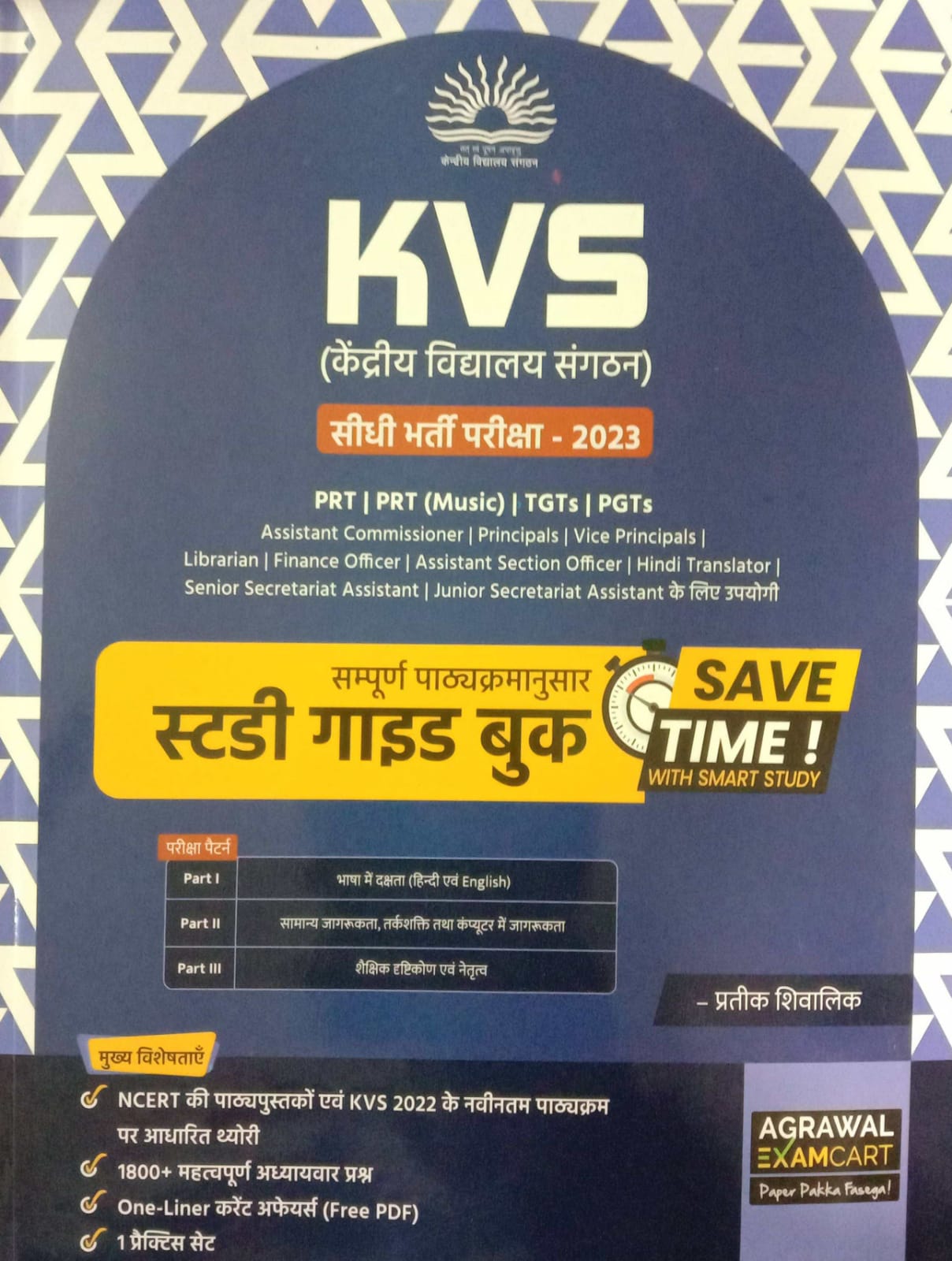 Agarwal Examcart KVS Study Guide Book by Pratik Shivalika