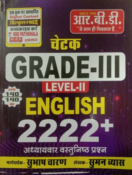 Image of R.B.D CHETAK GRADE-3 LEVEL-2 ENGLISH WRITTEN BY SUMAN VYAAS