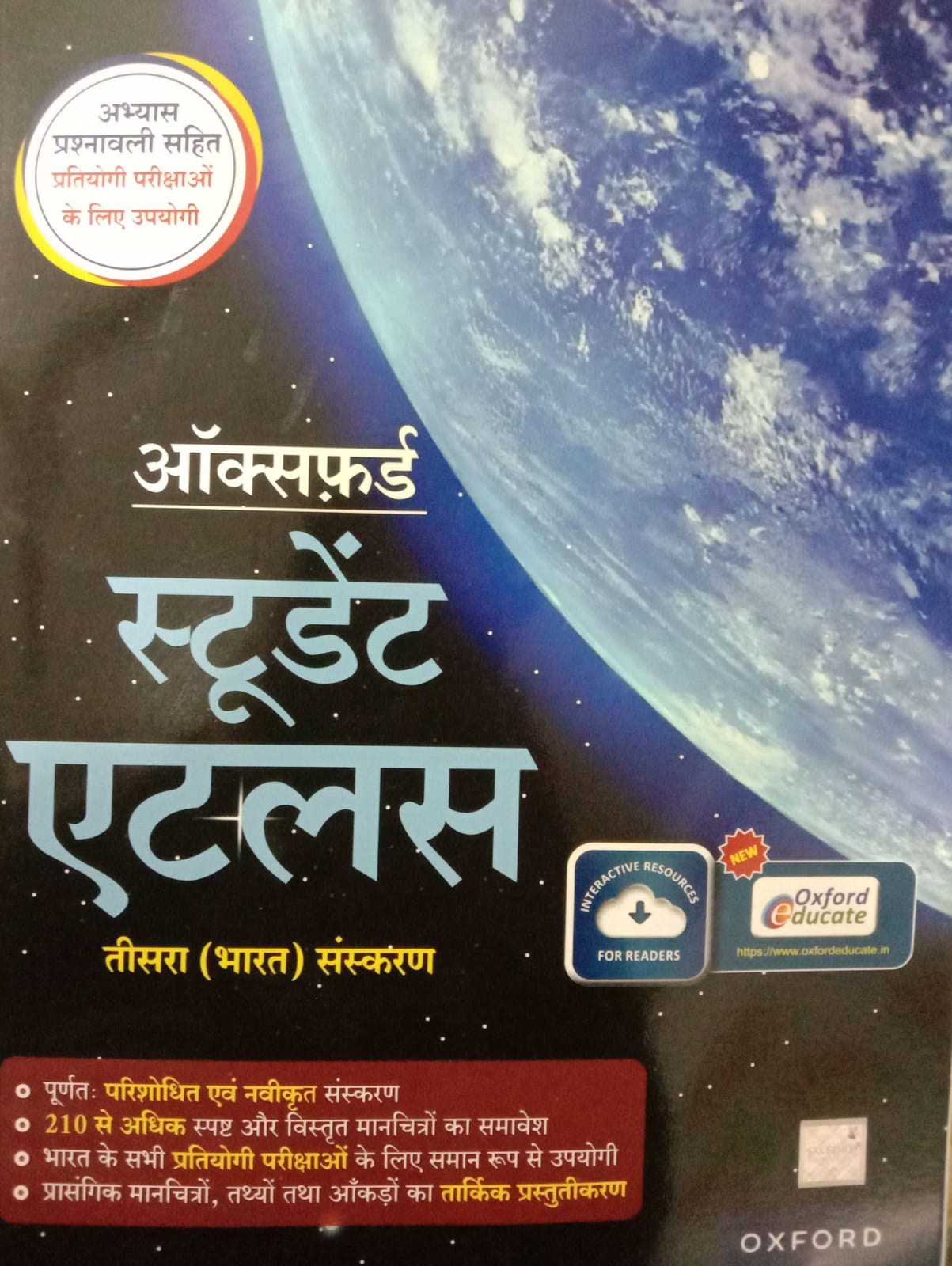 oxford student atlas 3rd Part