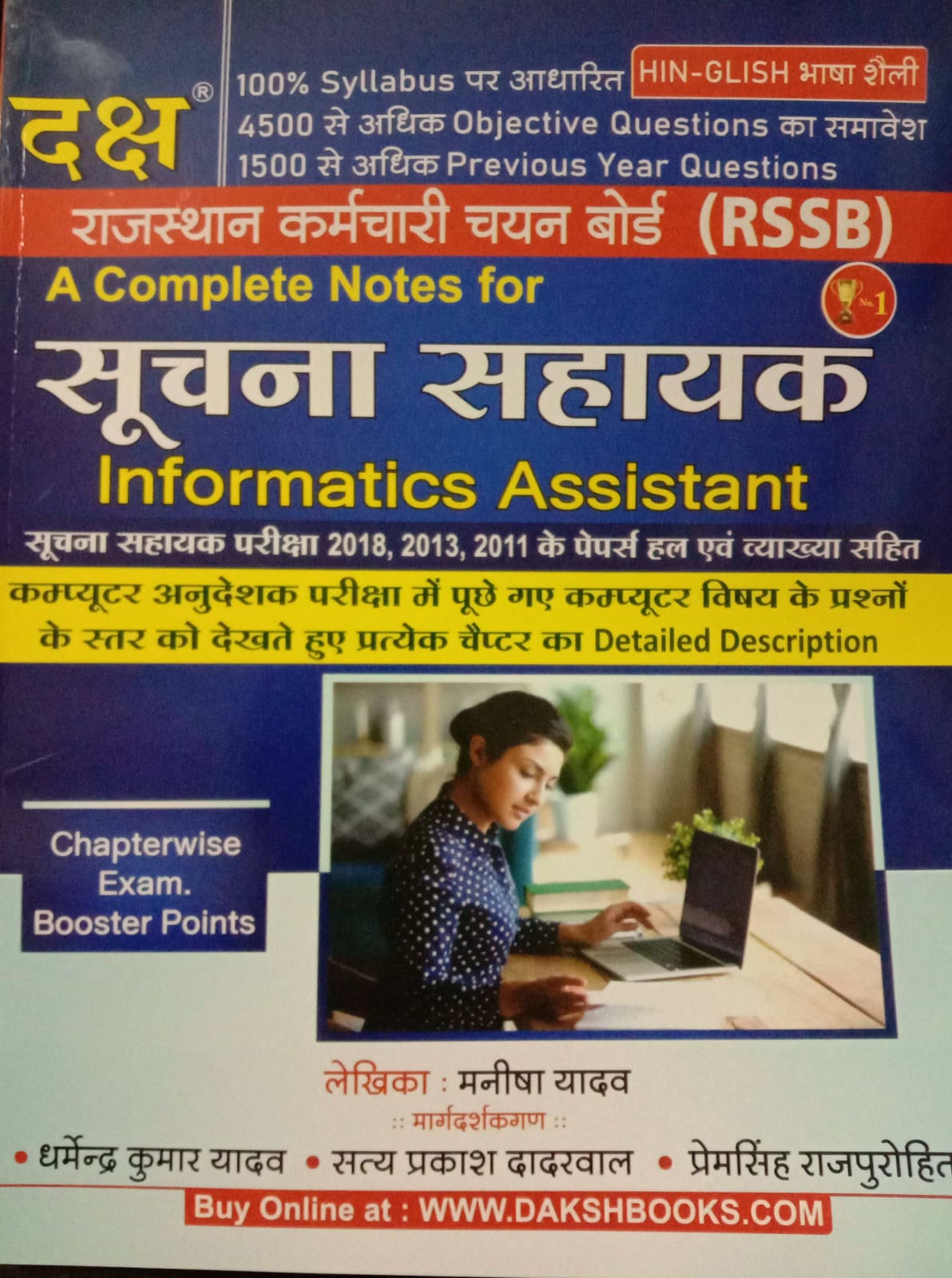 Daksh Suchana Sahayak Informatics Assistant Compete Study guide