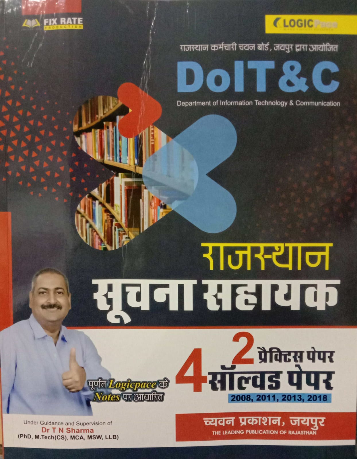 Chyavan Rajasthan Suchana Sahayak by TN Sharma