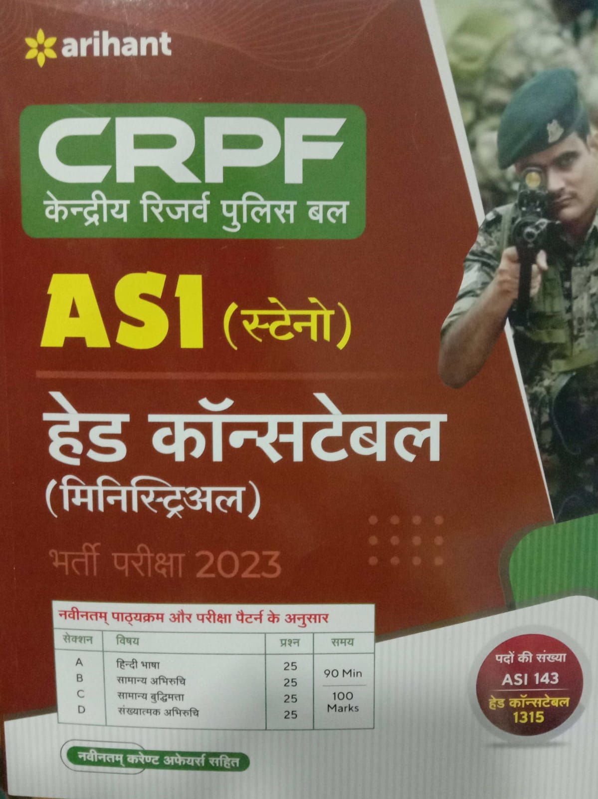 Arihant CRPF ASI Steno Head Constable Ministerial 2023