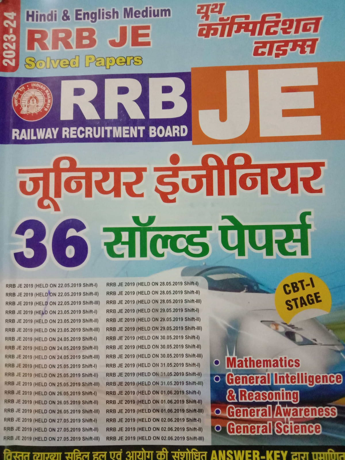 YOUTH COMPETITION TIME RRB JE JUNIOR ENGINEER SOLVED PAPERS