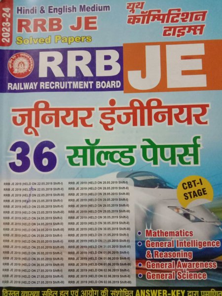 Image of YOUTH COMPETITION TIME RRB JE JUNIOR ENGINEER SOLVED PAPERS