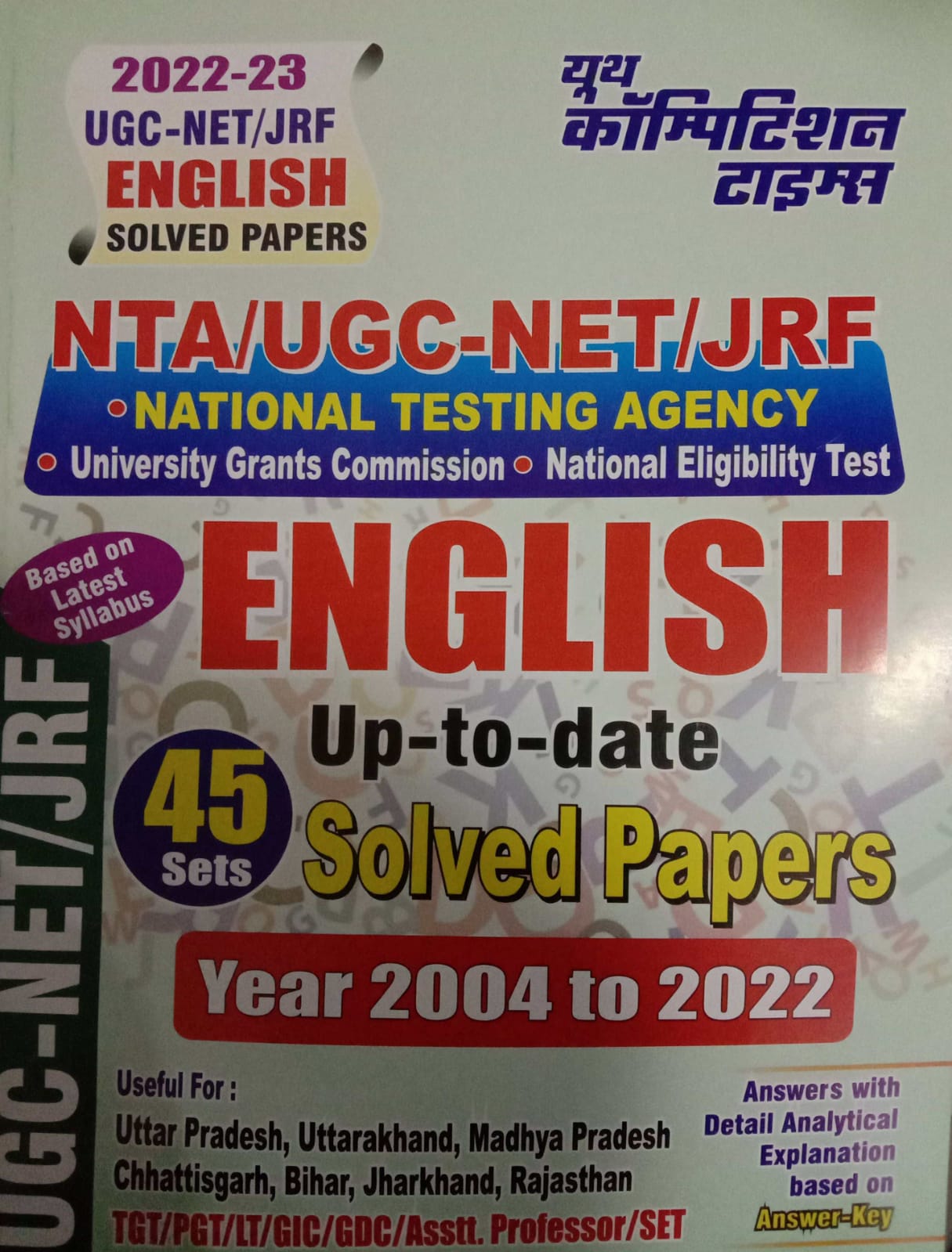 YOUTH COMPETITION TIME ENGLISH NTAUGC-NETJRF