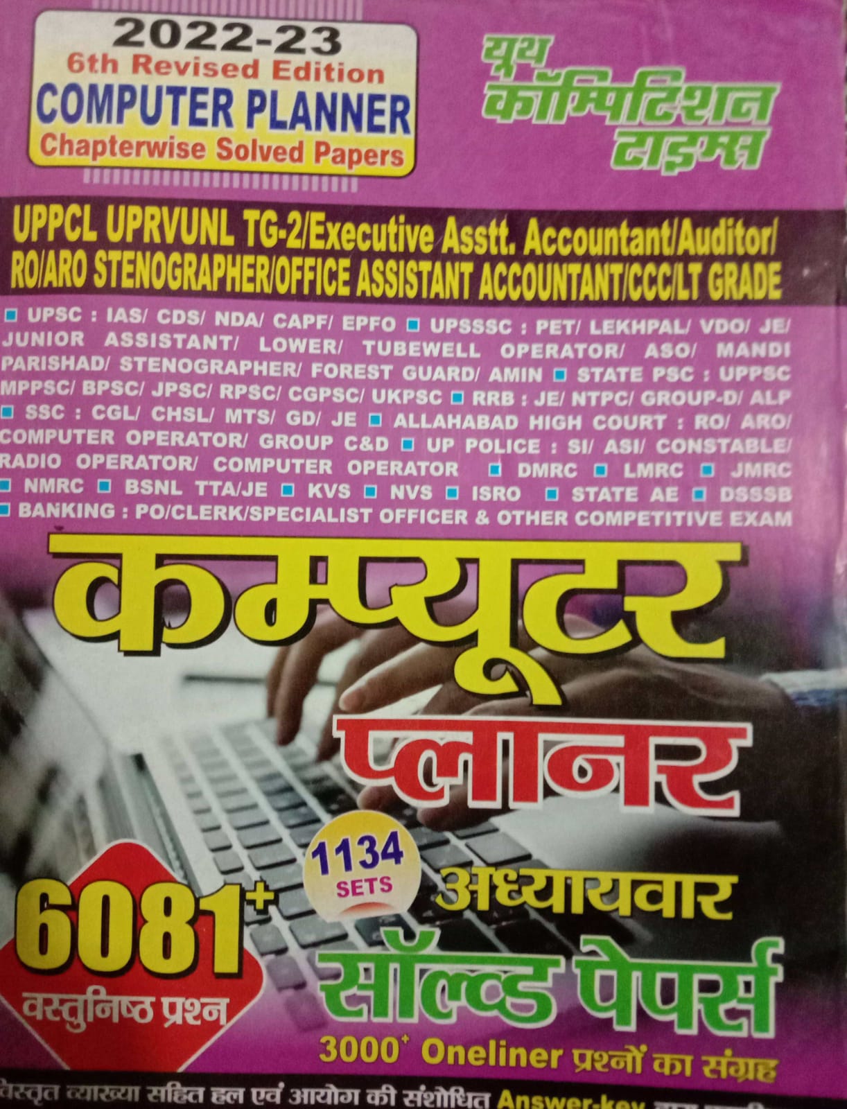 YOUTH COMPETITION TIME COMPUTER PLANNER 1134 SET