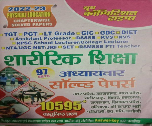 Image of YOUTH COMPETITION TIME  Sharyrik shiksha 97 set adhiyavar