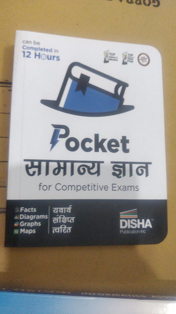 Cosmos Bhugol Ek Samgra Adhayan by Mahesh Kumar Barnwal 16th edition 2023 and Disha Pocket Samanya Gyan with Current Affairs Combo