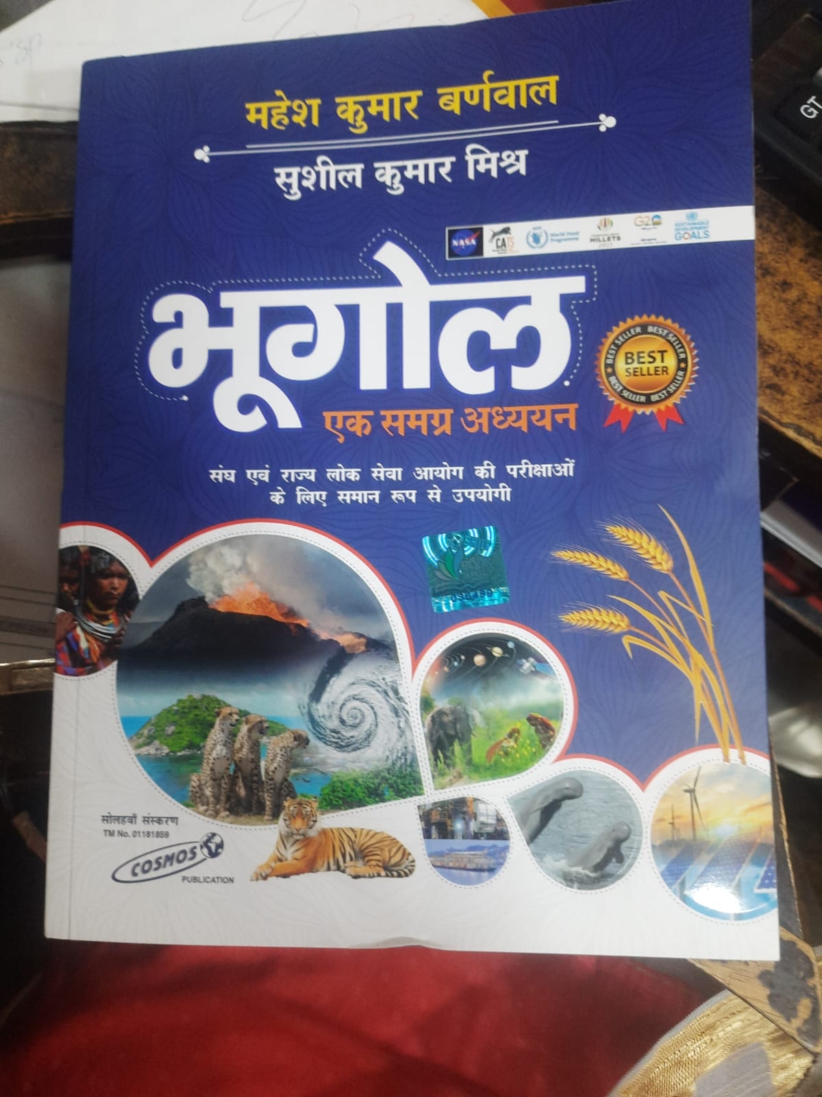 Cosmos Bhugol Ek Samgra Adhayan by Mahesh Kumar Barnwal 16th edition 2023 and Disha Pocket Samanya Gyan with Current Affairs Combo
