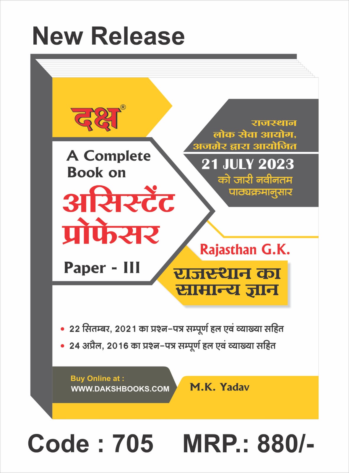 Chyavan Prakashan Pulse Education Series Assistant Professor Prashan Patra 3 Hansraj Sharma Devraj Gour Pushpendra Kasana