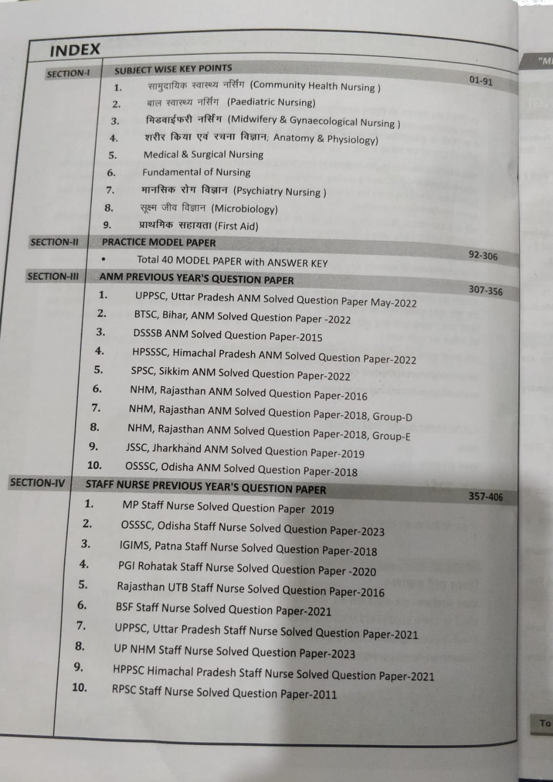 Mission ANM Staff Nurse by ML Saini LR Solanki Pooja Choudhary